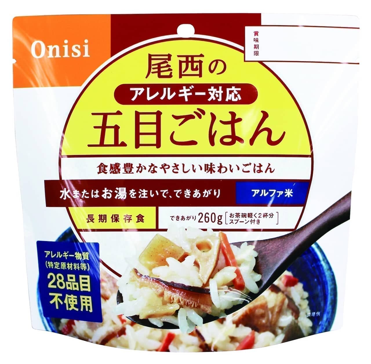 "Allergy-friendly Gomoku rice" and "Onishi dry curry" that do not use 28 allergens
