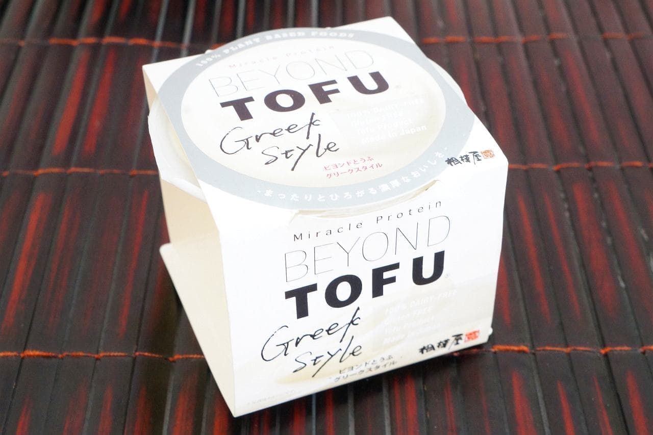 Beyond Tofu Greek Style