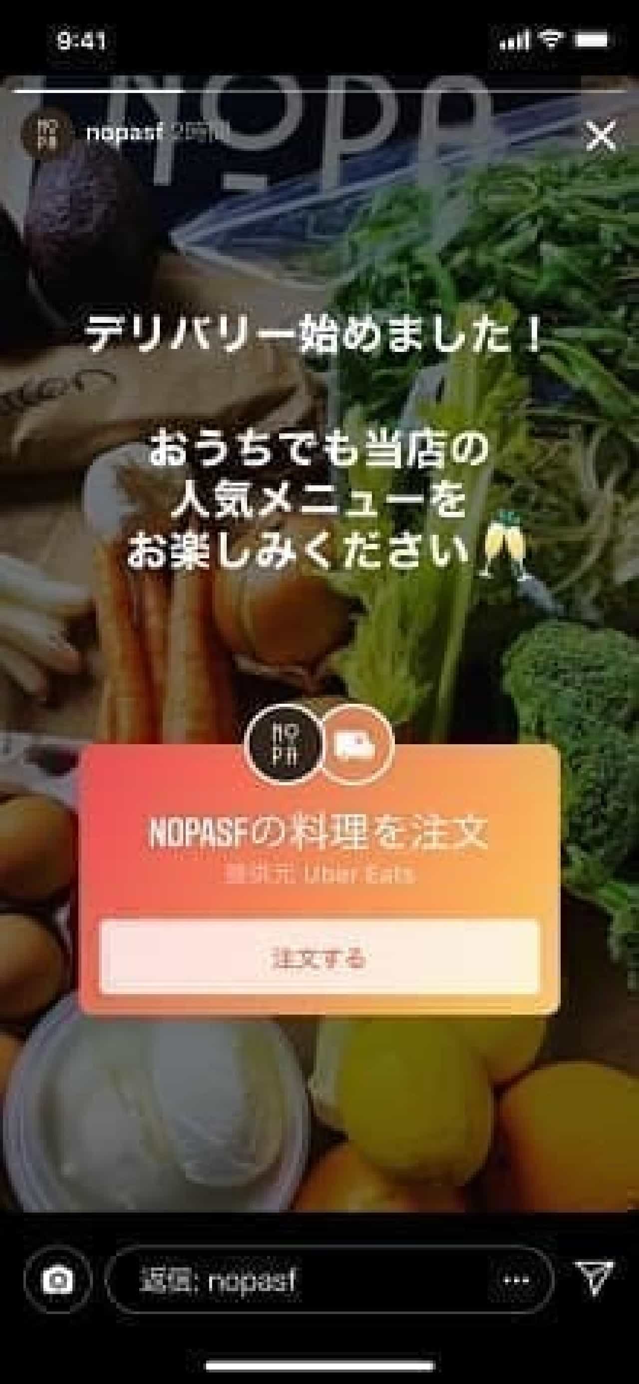 Instagram "Order Food" Stamp