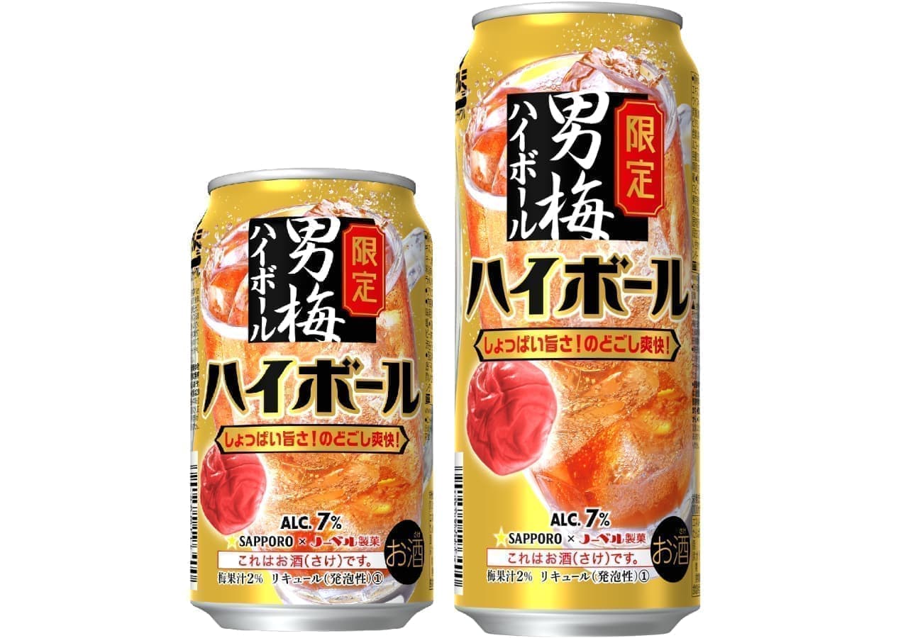 "Sapporo Otoko Ume Highball" for a limited time