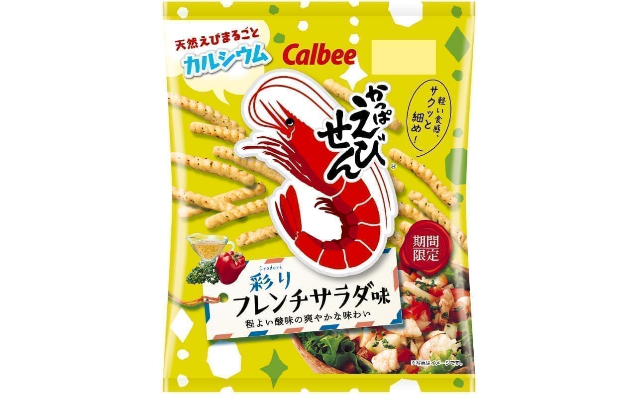 Limited time offer "Kappa Ebisen Colorful French Salad Flavor"