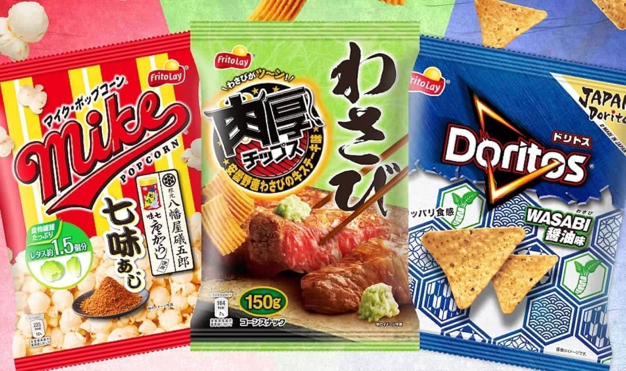 "Thick chips Azumino wasabi beef steak flavor" and "Mike popcorn Yawataya Isogoro Shichimi hydrangea" etc.