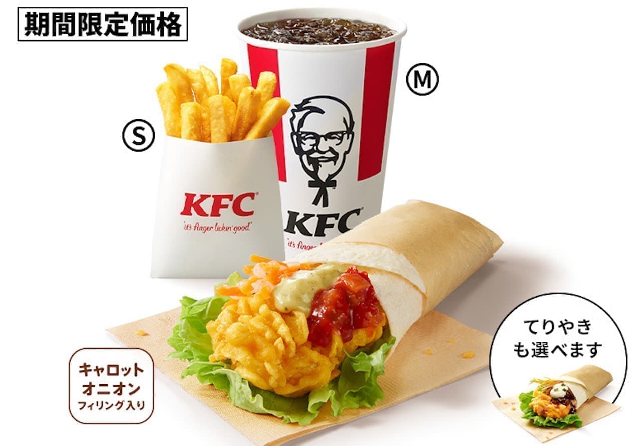 500 yen lunch for Kenta! "Lunch A Twister Set" for a limited time