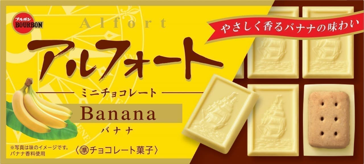 Bourbon's limited-time "banana" sweets 8 types summary