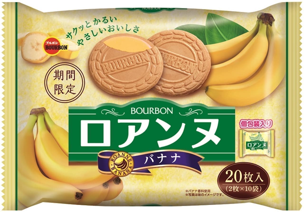Bourbon's limited-time "banana" sweets 8 types summary
