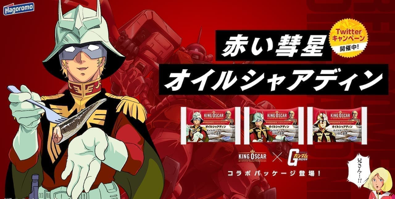 "Oil Char Aznable" limited collaboration package
