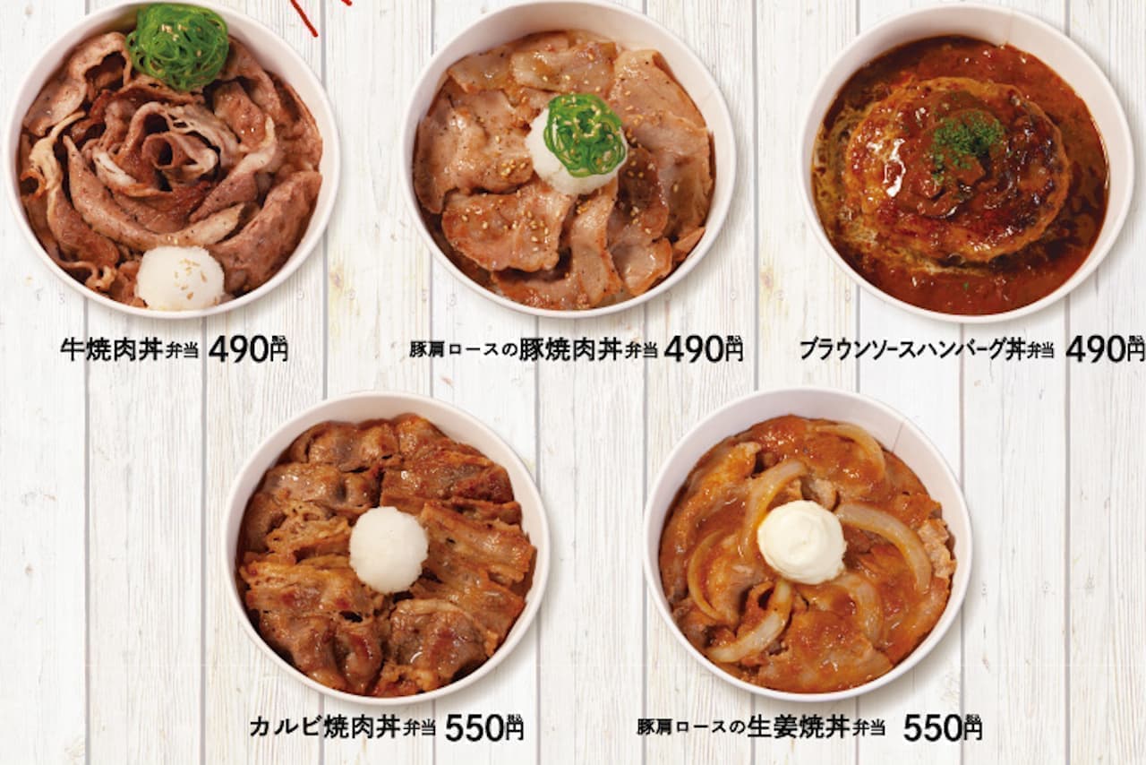 Matsuya's popular set meal is now a To go limited "don"
