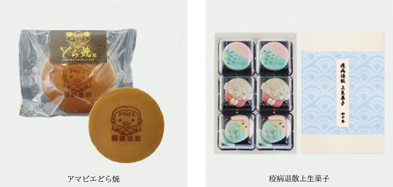 Escape from the plague of Josui-an "Amabie Japanese sweets"
