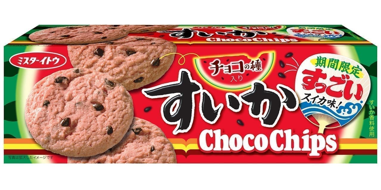 イトウ製菓「すいかチョコチップクッキー」