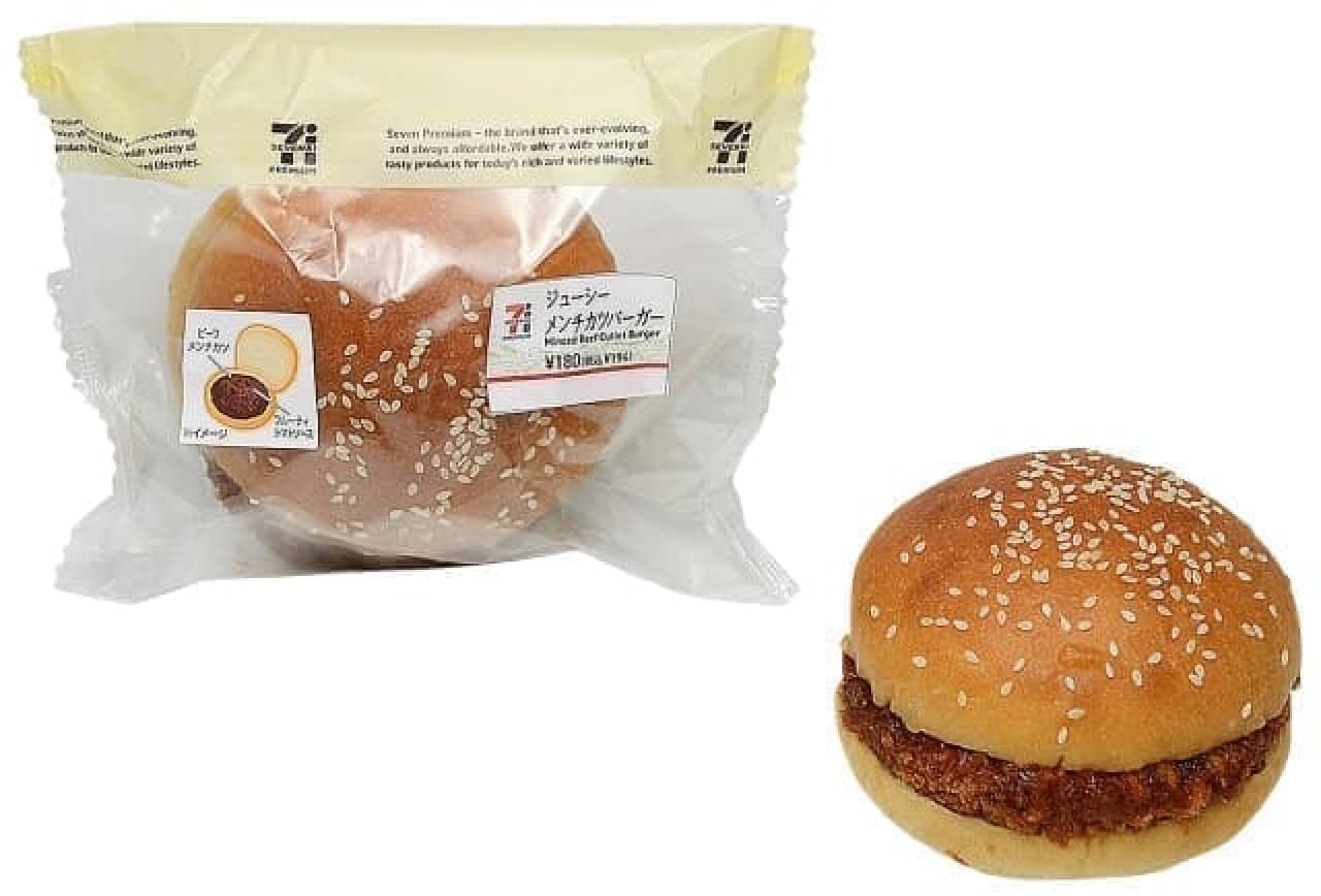 7-ELEVEN "Juicy Menchi Katsu Burger"