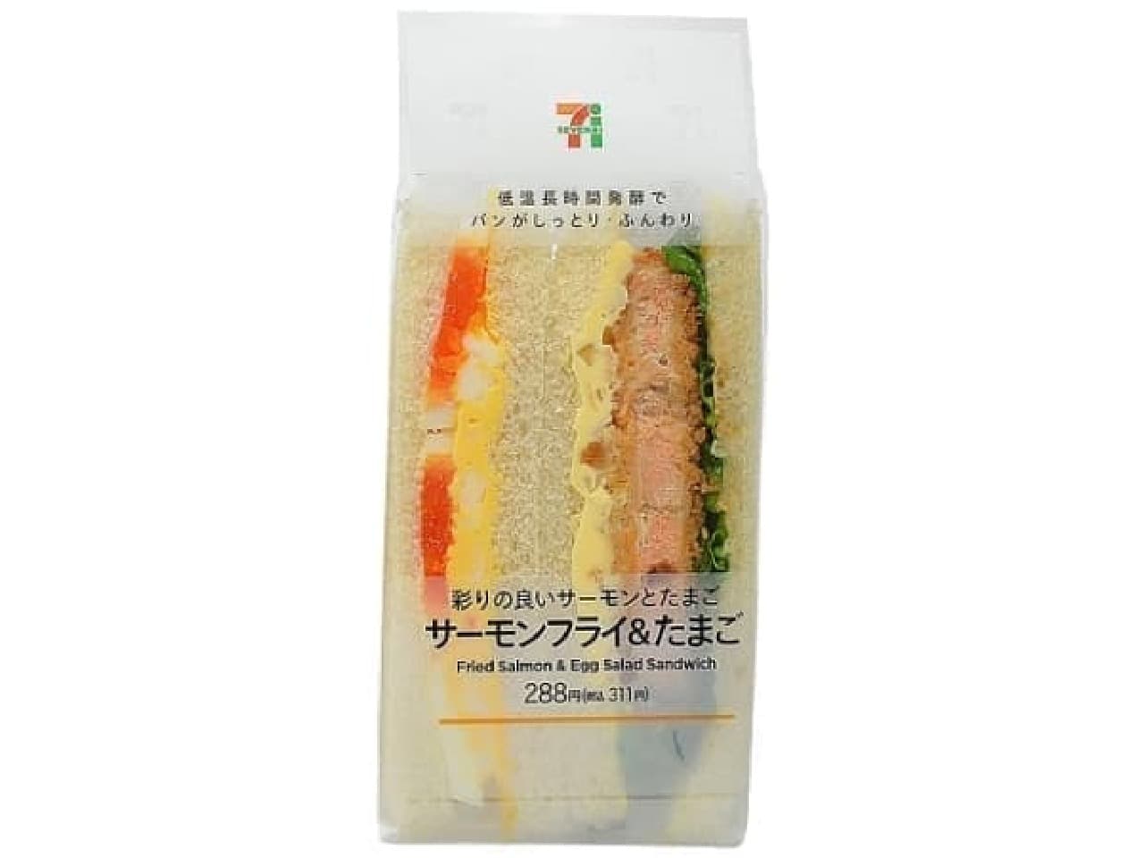 7-ELEVEN "Salmon Fly & Eggs"