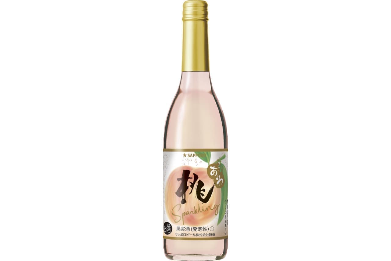 サッポロビール「桃のワインスパークリング」