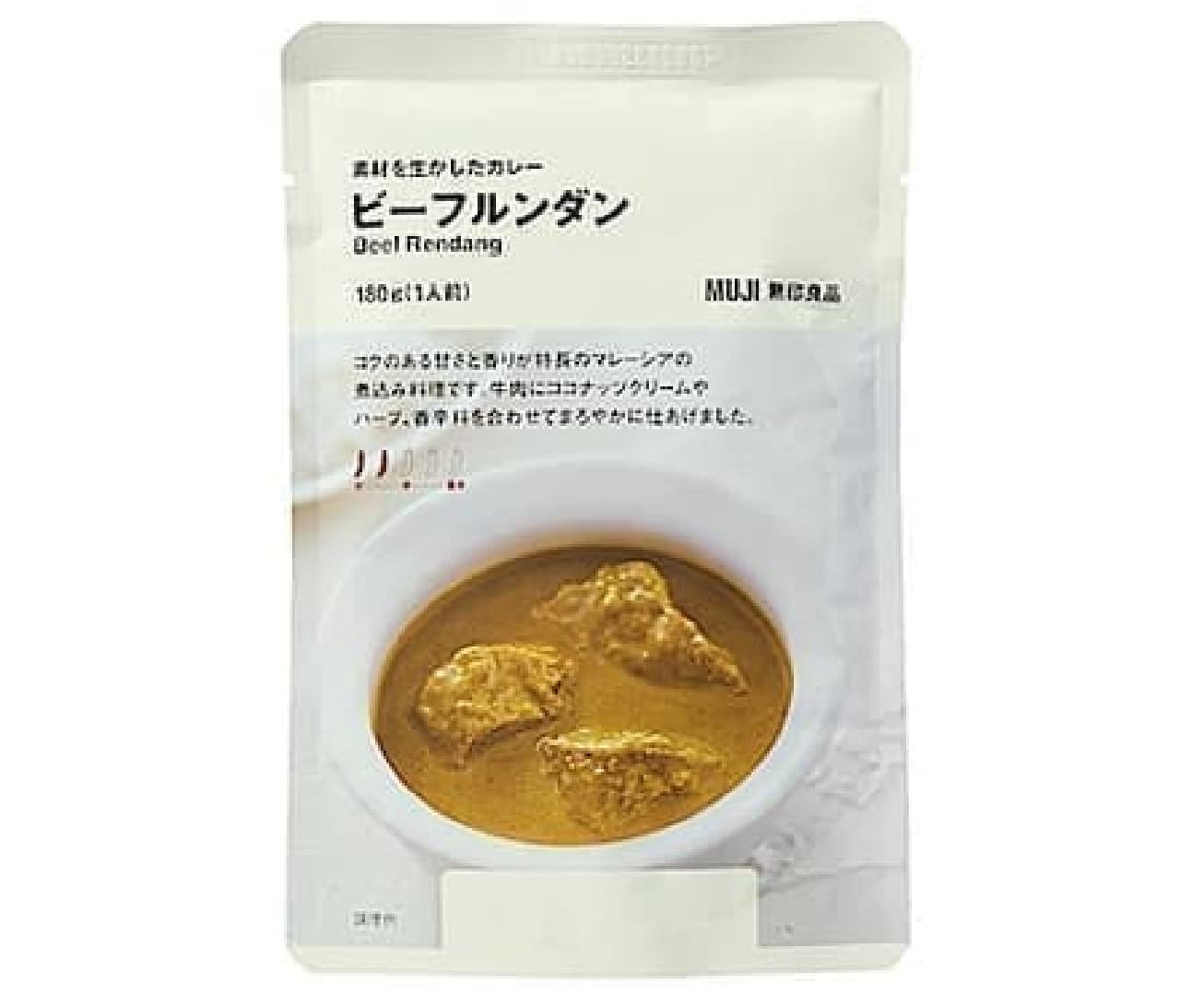 MUJI "Curry Beef Rundum with Ingredients".