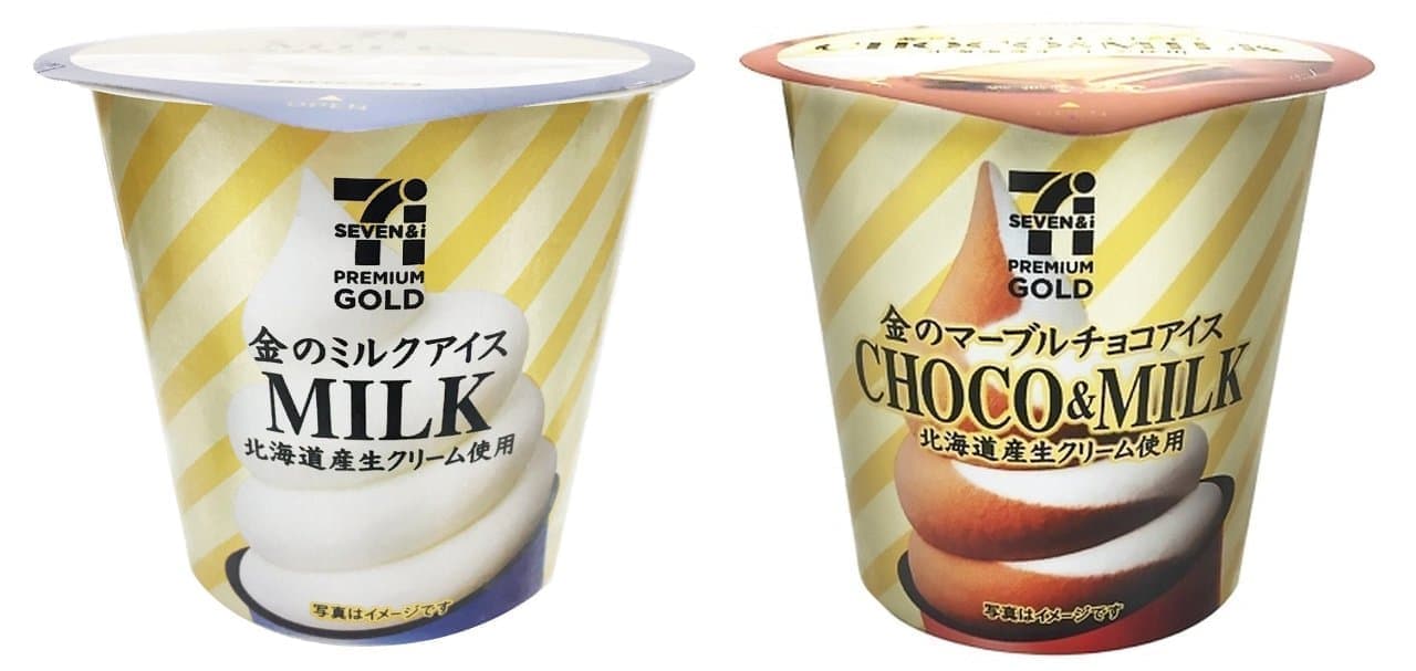 "7-ELEVEN Premium Gold Gold Milk Ice" and "7-ELEVEN Premium Gold Gold Marble Chocolate Ice"