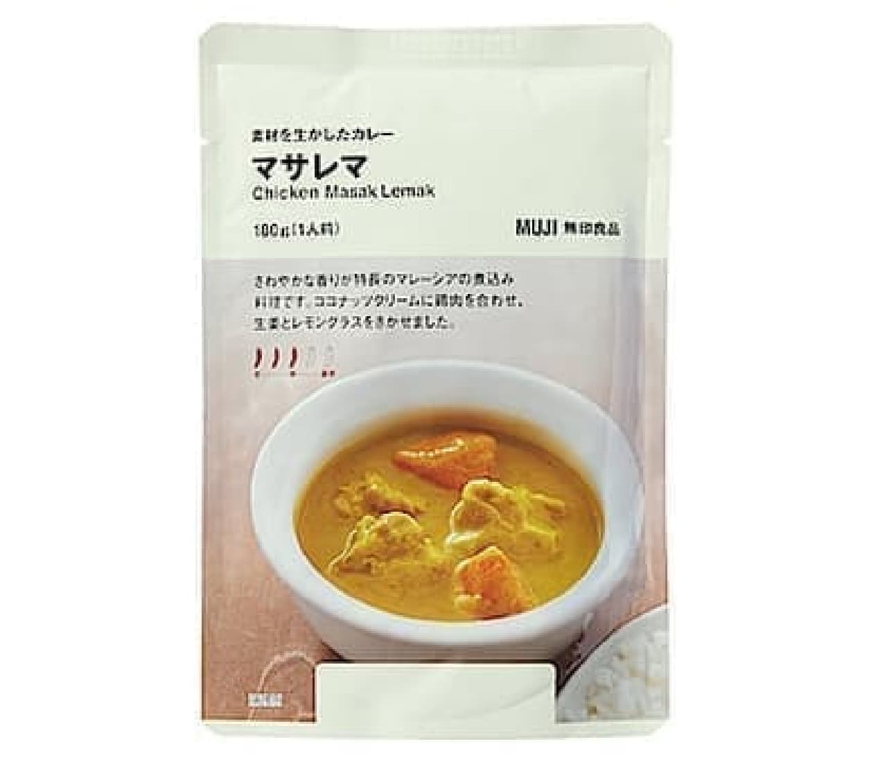 MUJI "Curry with the best ingredients, Masarema".