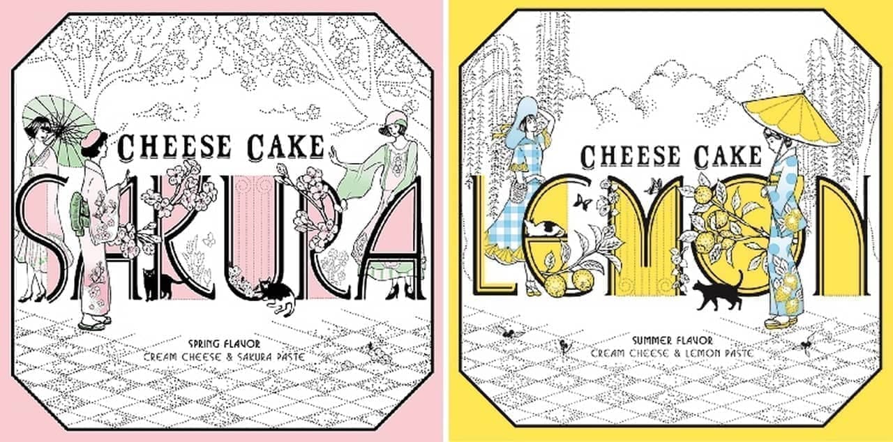 モダンなイラスト線画を無料公開 資生堂パーラーのチーズケーキ