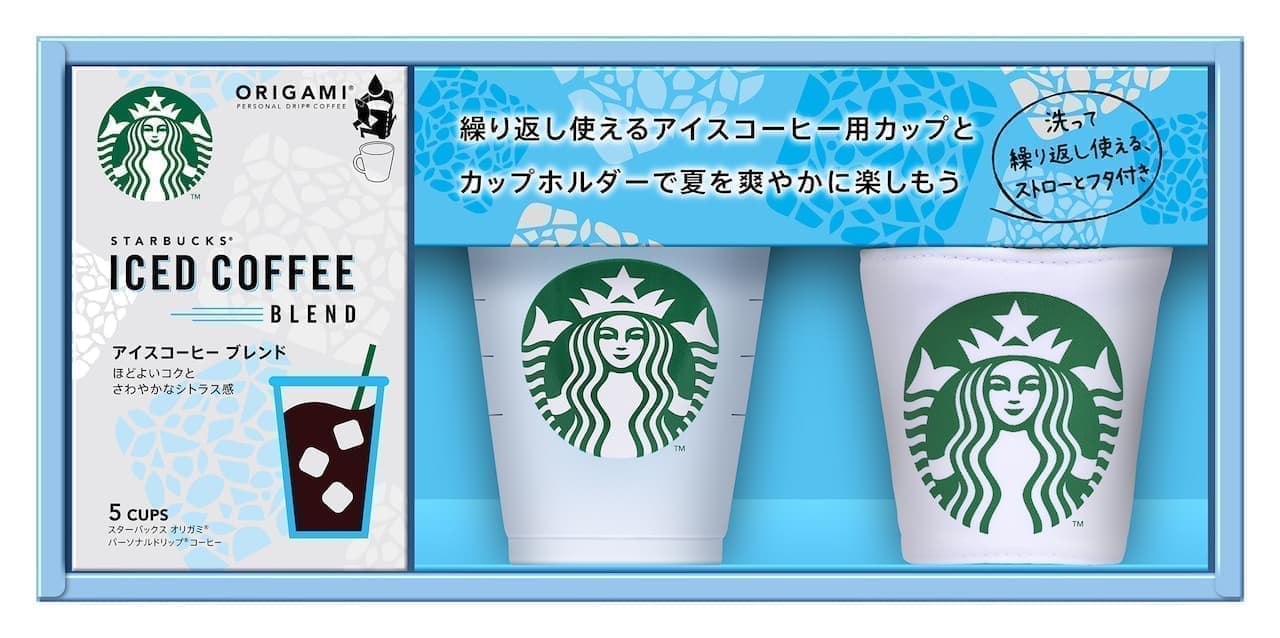 Limited time offer "Starbucks Summer Cheer Gift"