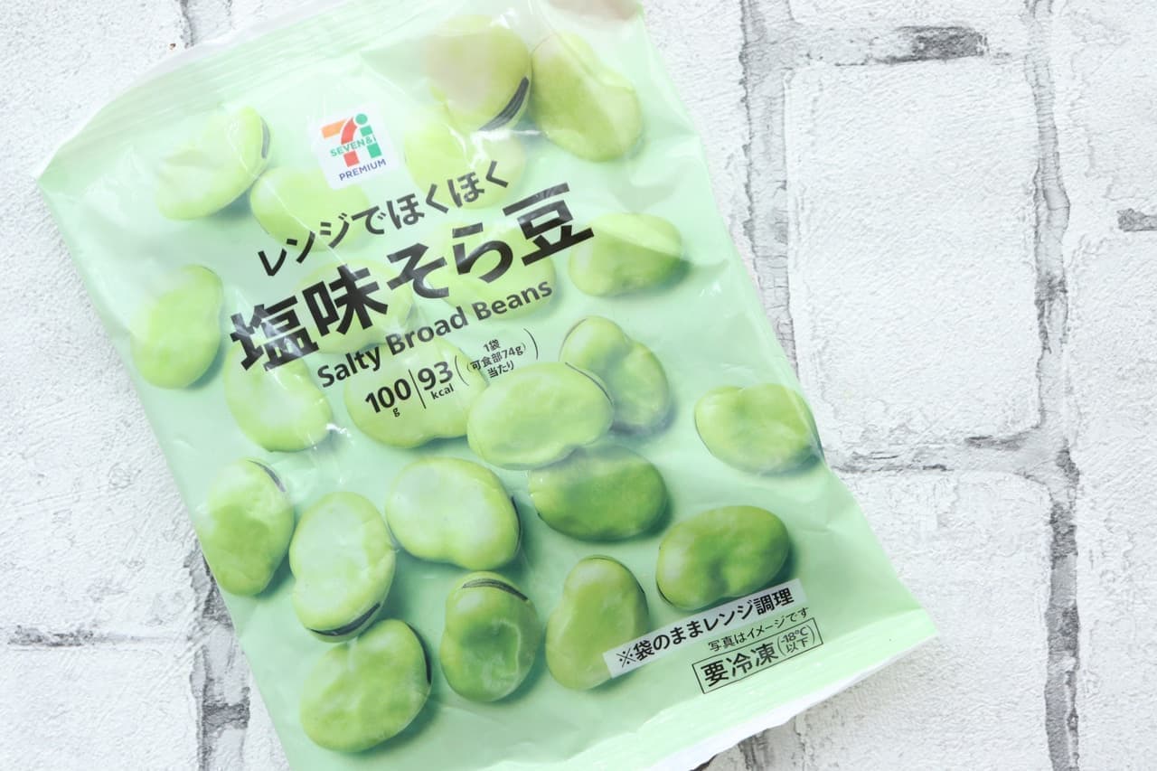 7-ELEVEN Frozen Green Beans