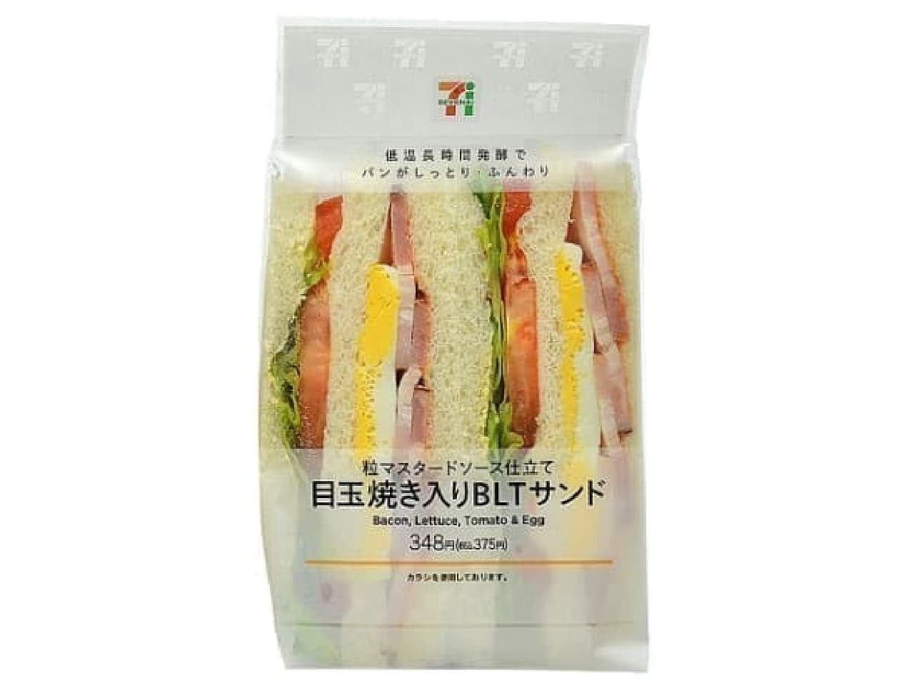7-ELEVEN "BLT Sandwich with Fried Egg"