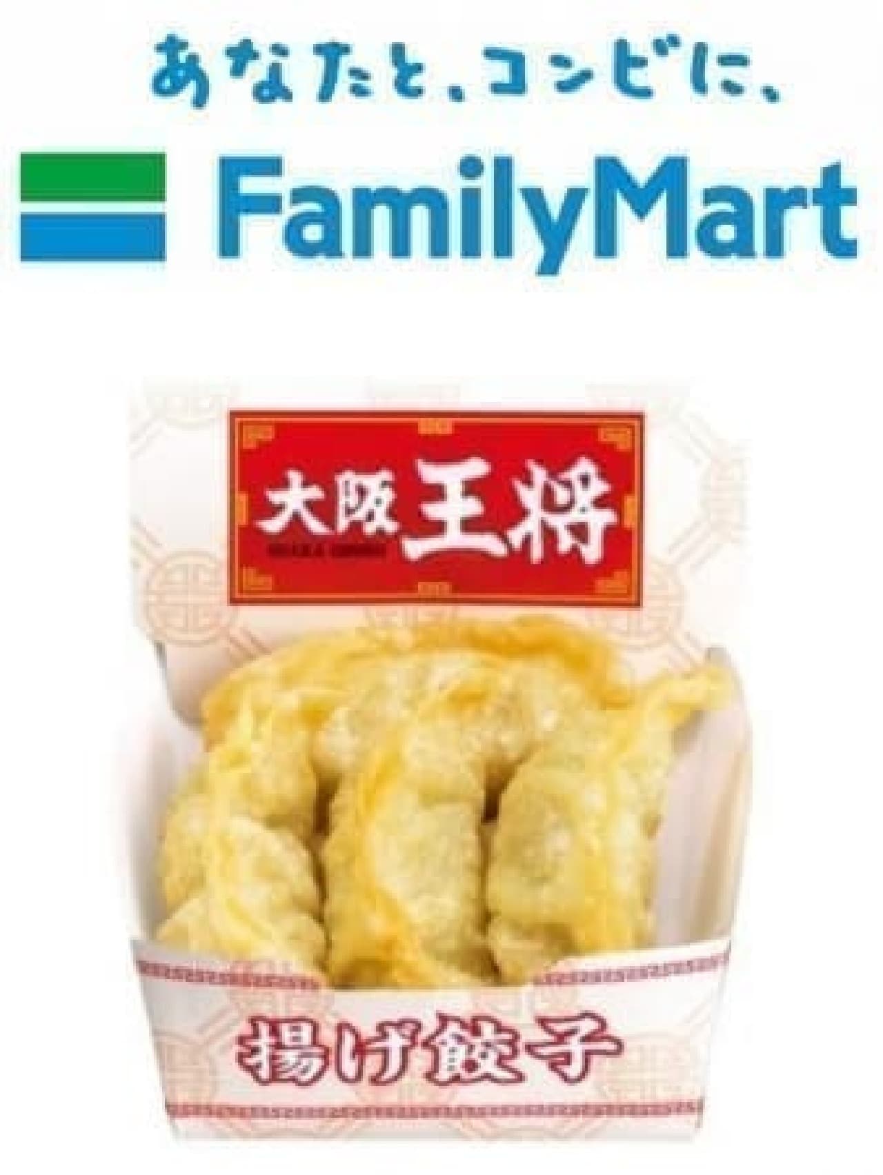 FamilyMart Osaka Ohsho Fried Dumplings
