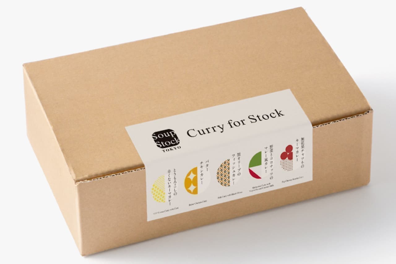 Retort curry "Curry for Stock" from Soup Stock Tokyo