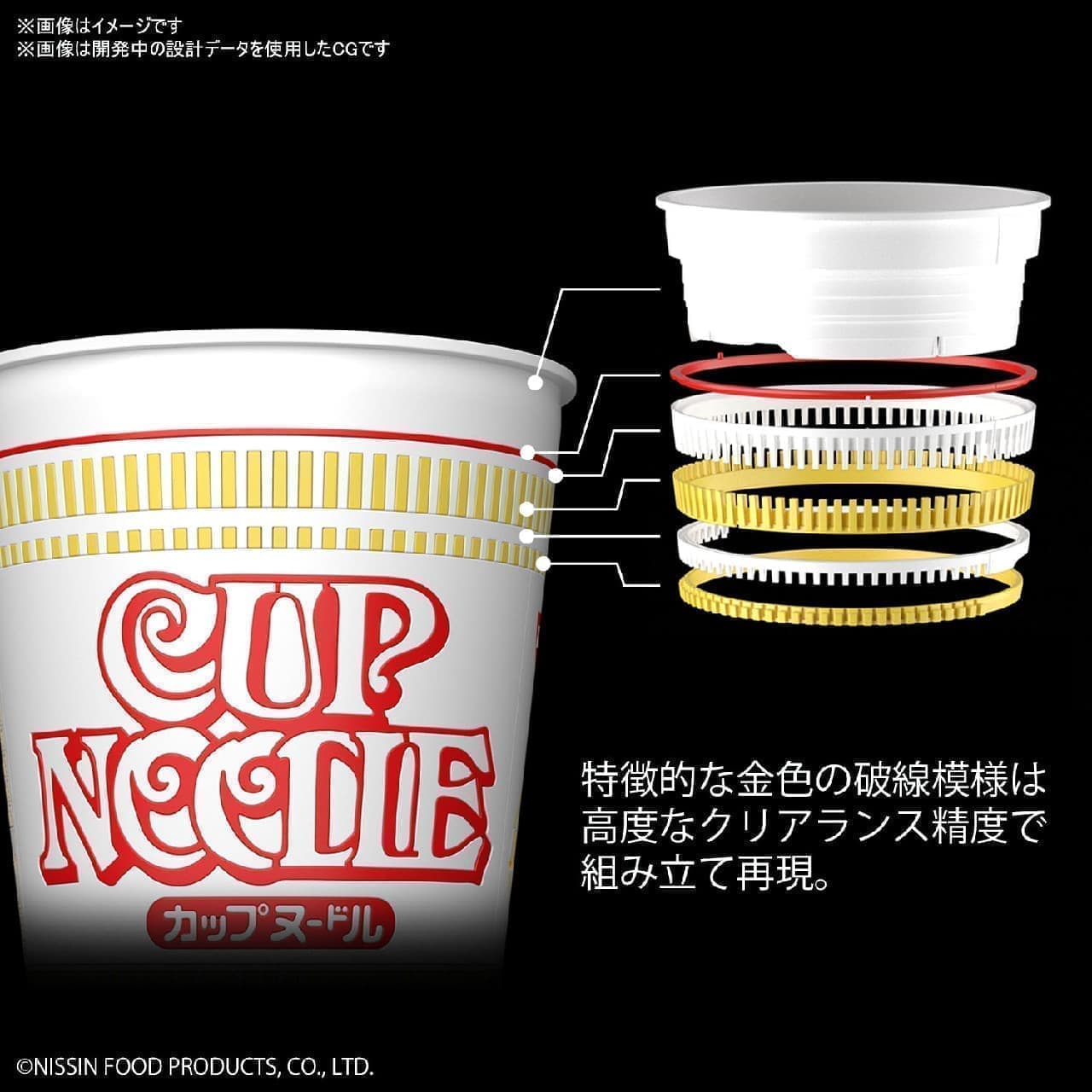 "Cup Noodle" plastic model