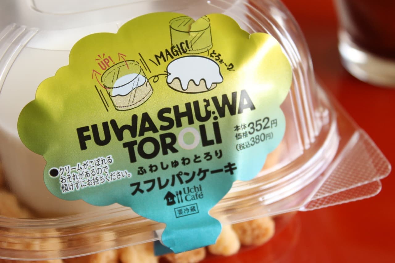 Lawson "Fuwashuwa Torori -Souffle Pancake-"