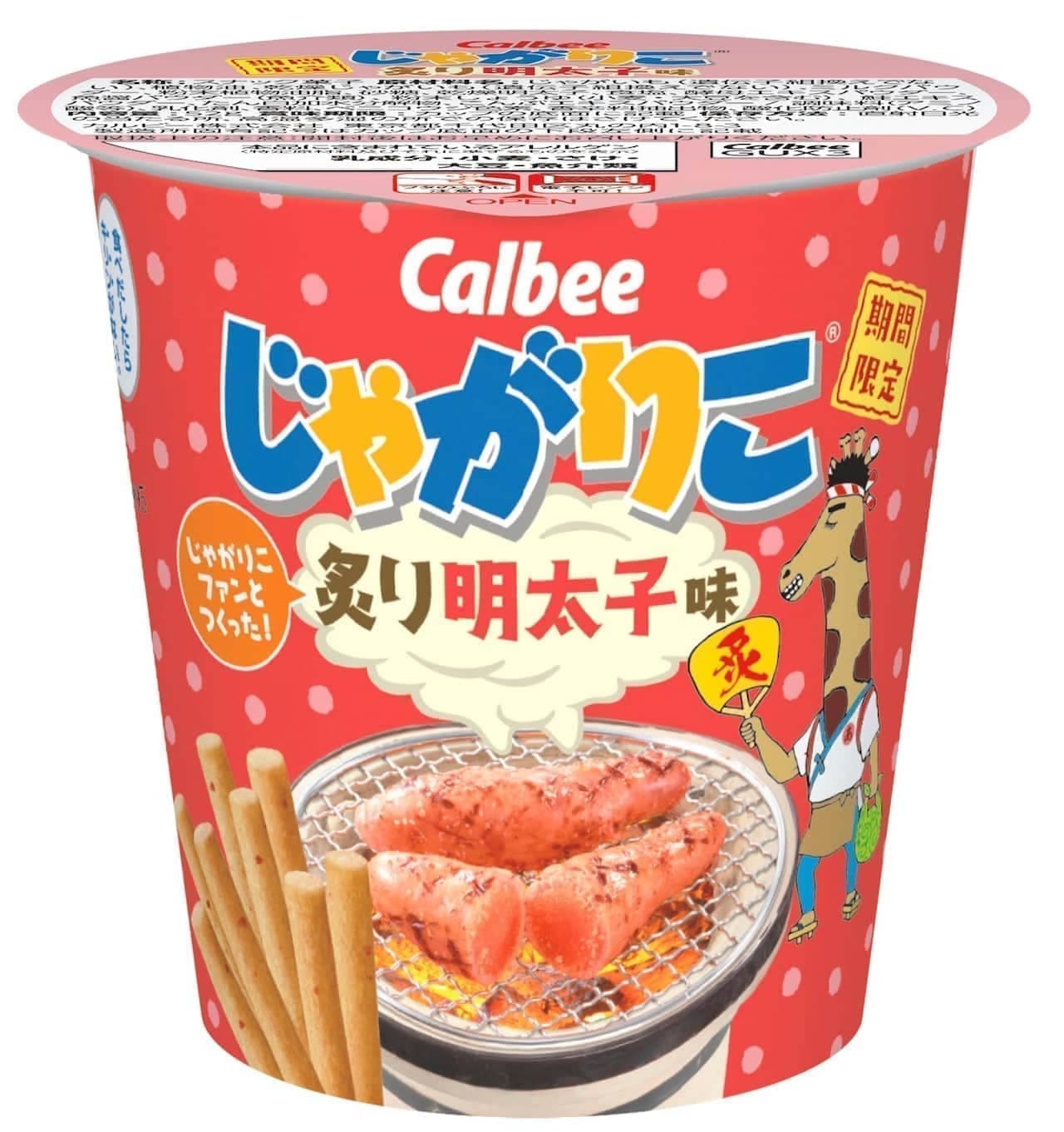 "Jagarico roe mentaiko flavor" for a limited time