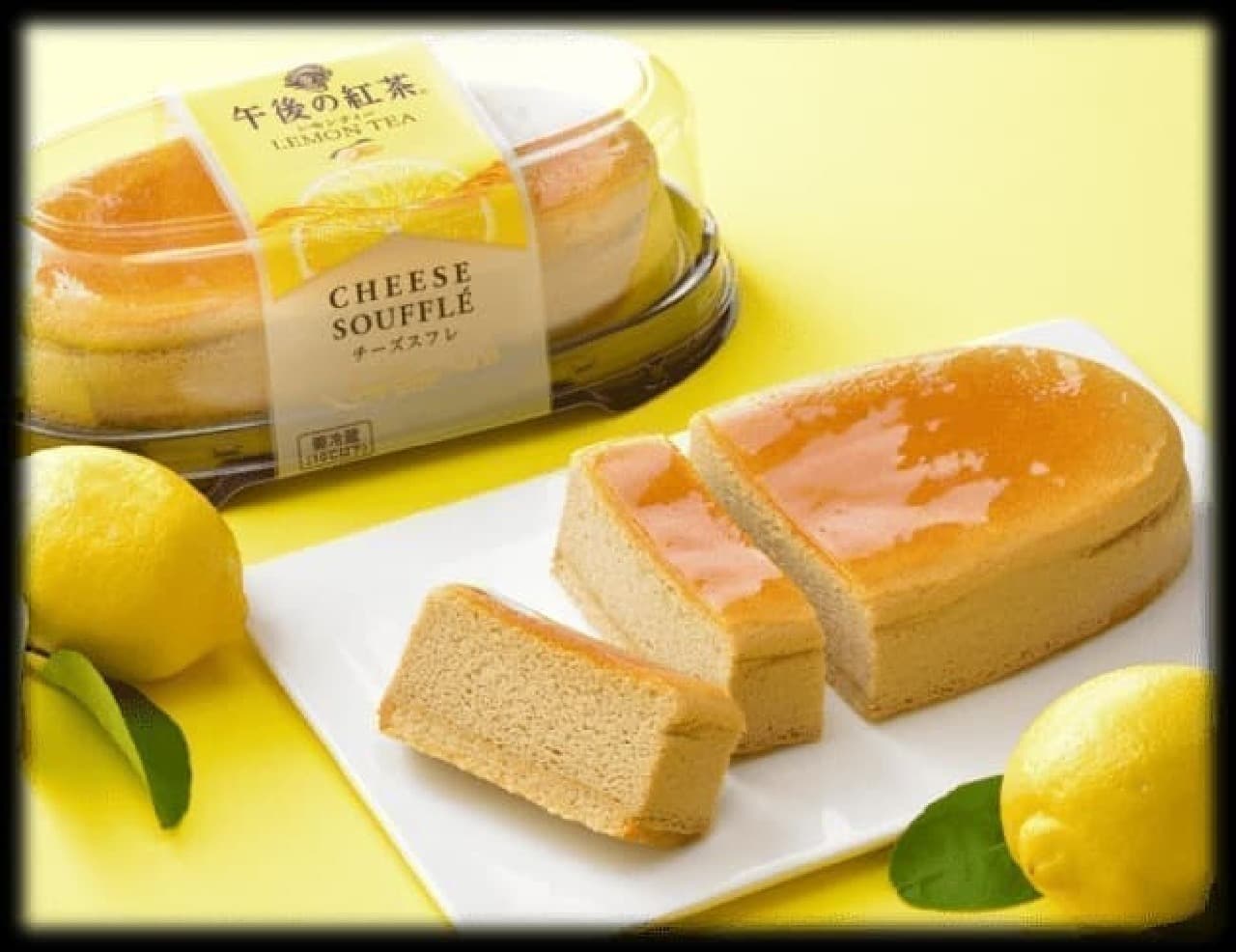Ginza Cozy Corner "Cheese Souffle (Afternoon Tea Lemon Tea)"