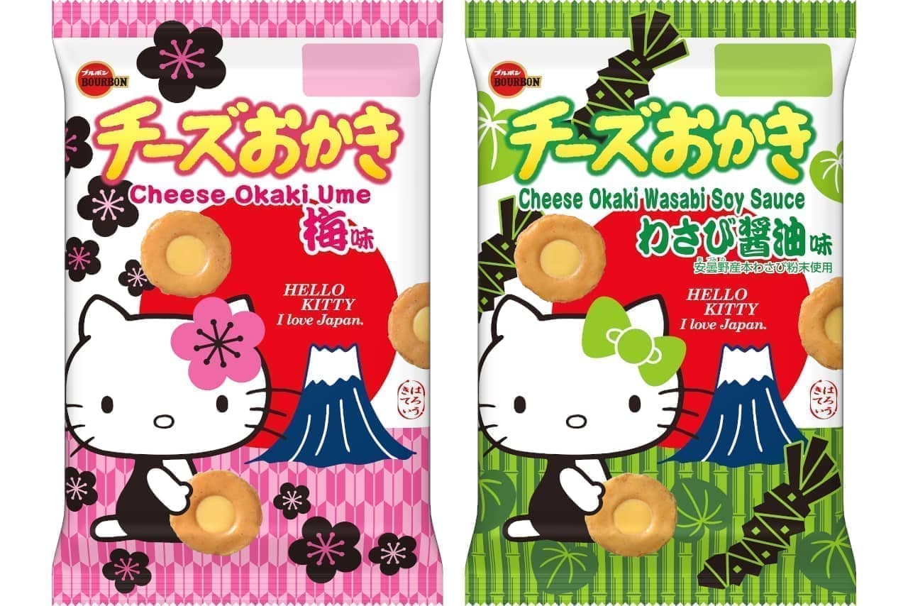 Bourbon "Hello Kitty Cheese Okaki Plum Flavor" "Hello Kitty Cheese Okaki Wasabi Soy Sauce Flavor"