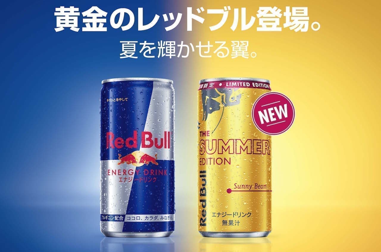 "Red Bull Energy Drink Summer Edition" Limited quantity