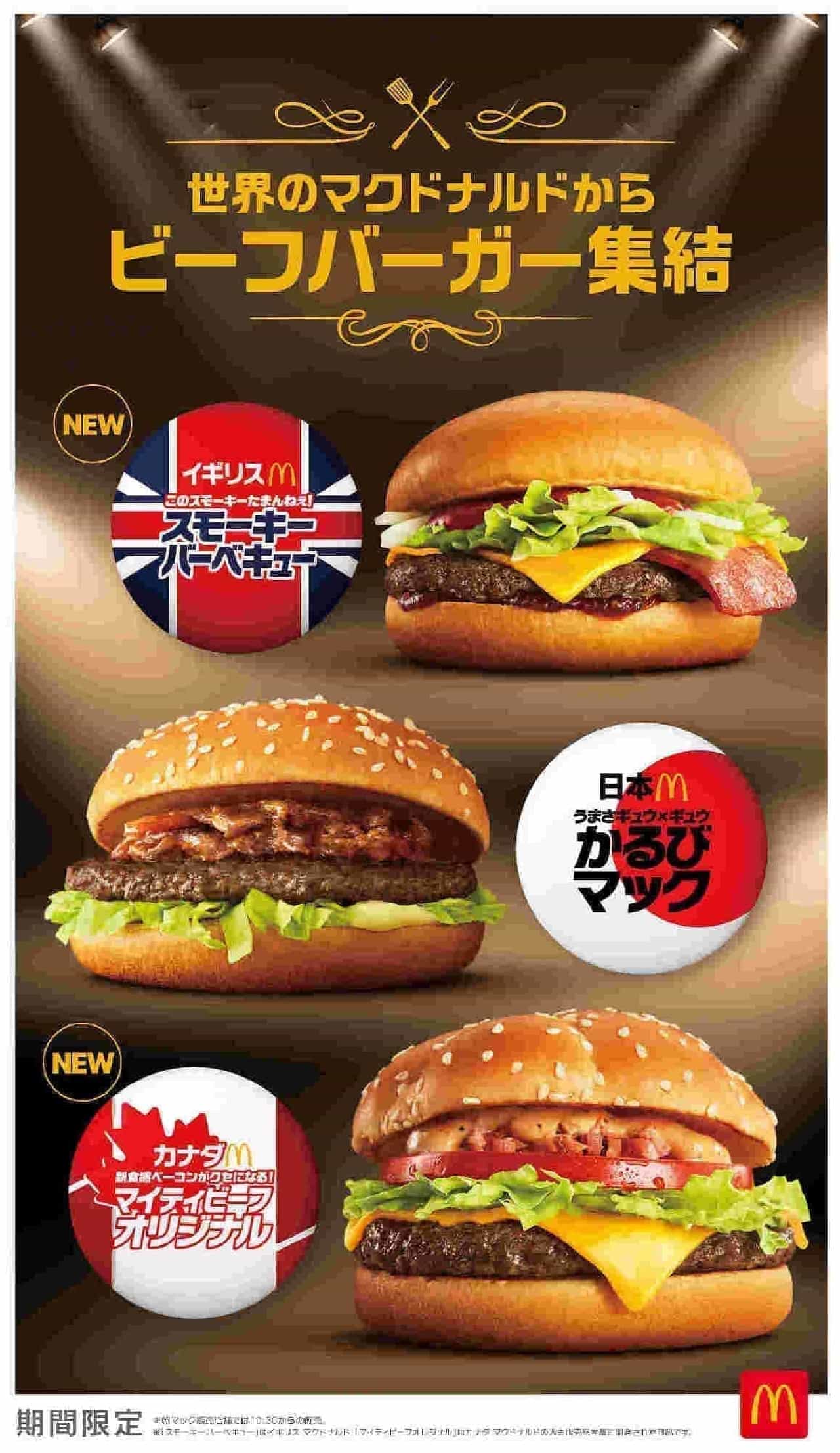 World Beef Burger on Mac