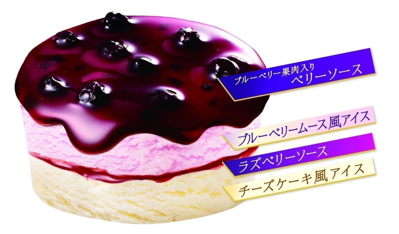 Meiji Essel Super Cup Sweet ’s Berry Berry Fromage