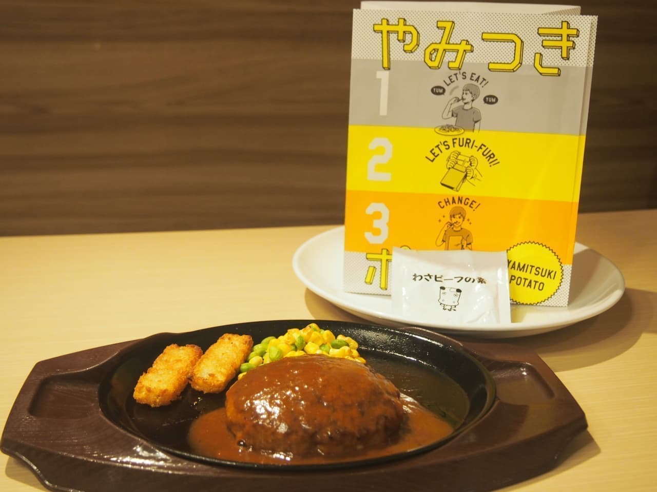 "Addictive potato wasa beef flavor" of "Wasa beef" collaboration with gust