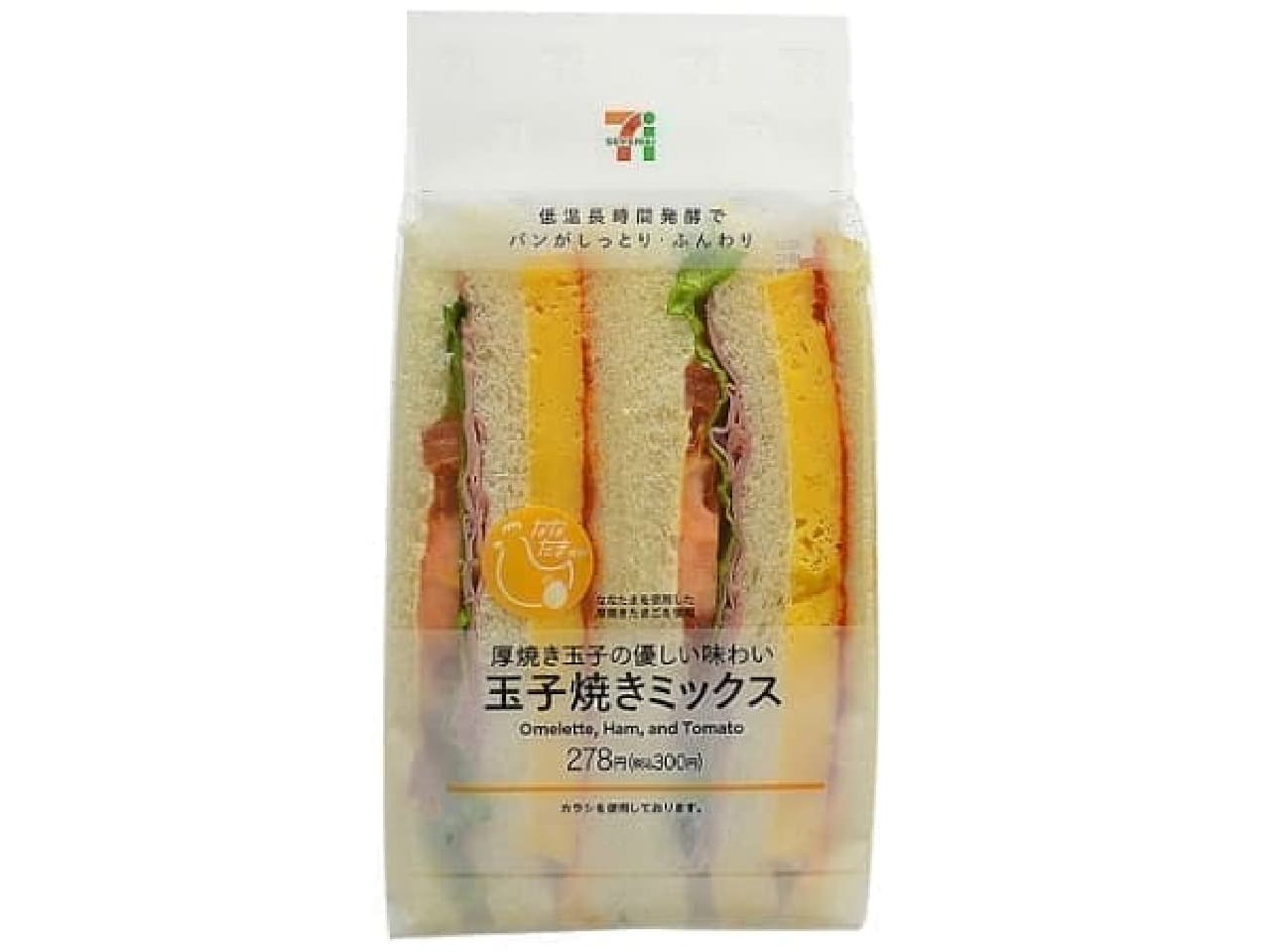 7-ELEVEN "Tamagoyaki mixed sandwich using Nanatama"
