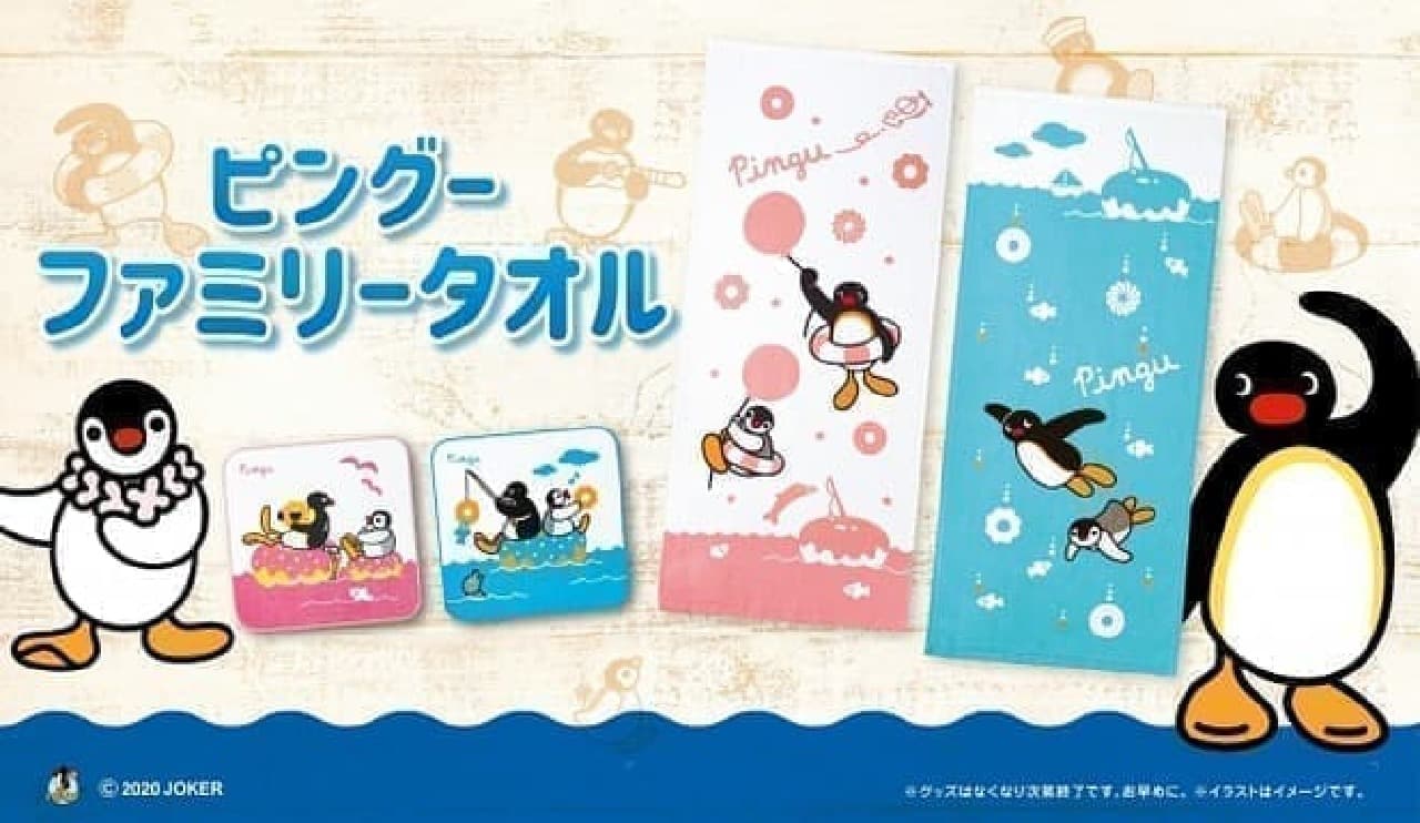Mister Donut S New Goods Pingu Family Towel Are Cute 2 Designs Each For Long Towels And Hand Towels Entabe