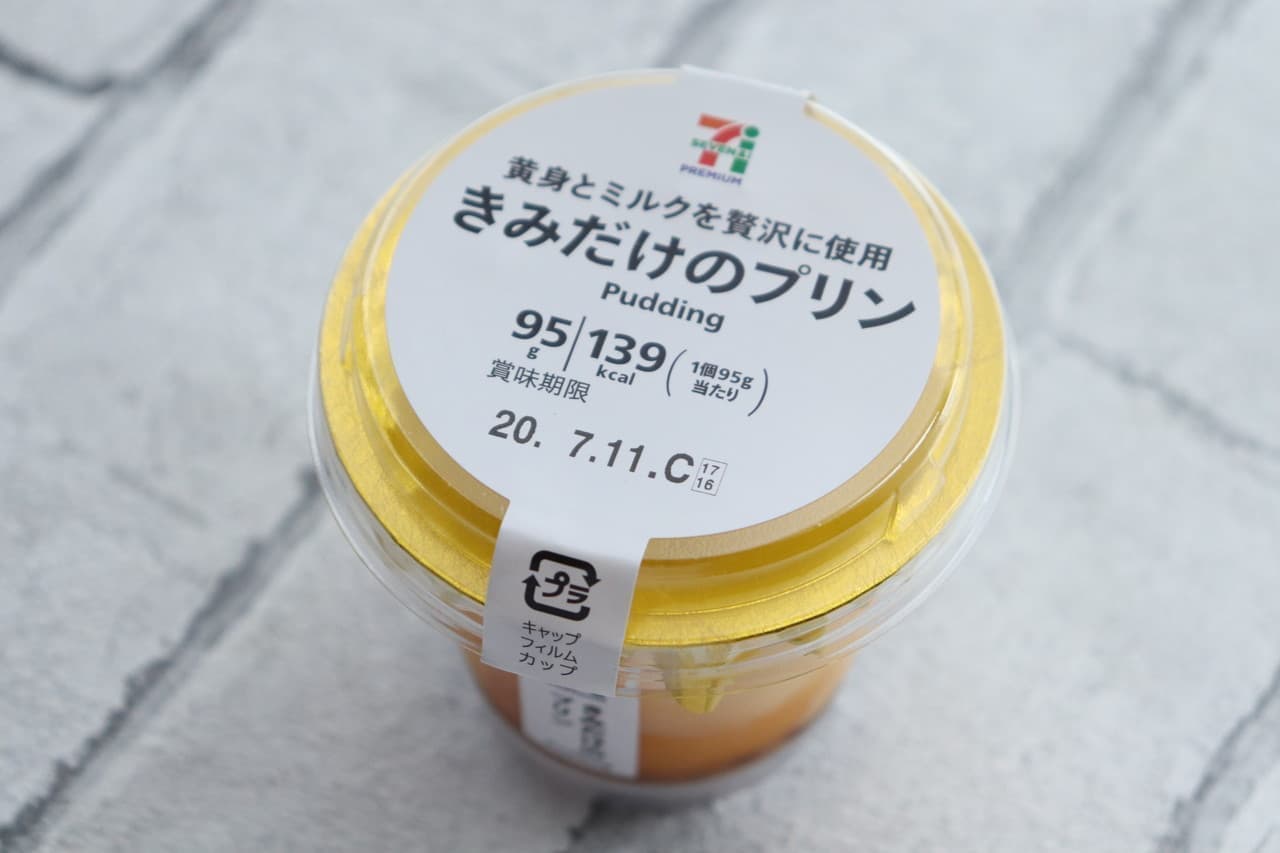 7-ELEVEN Premium Kimi-no-Only Pudding