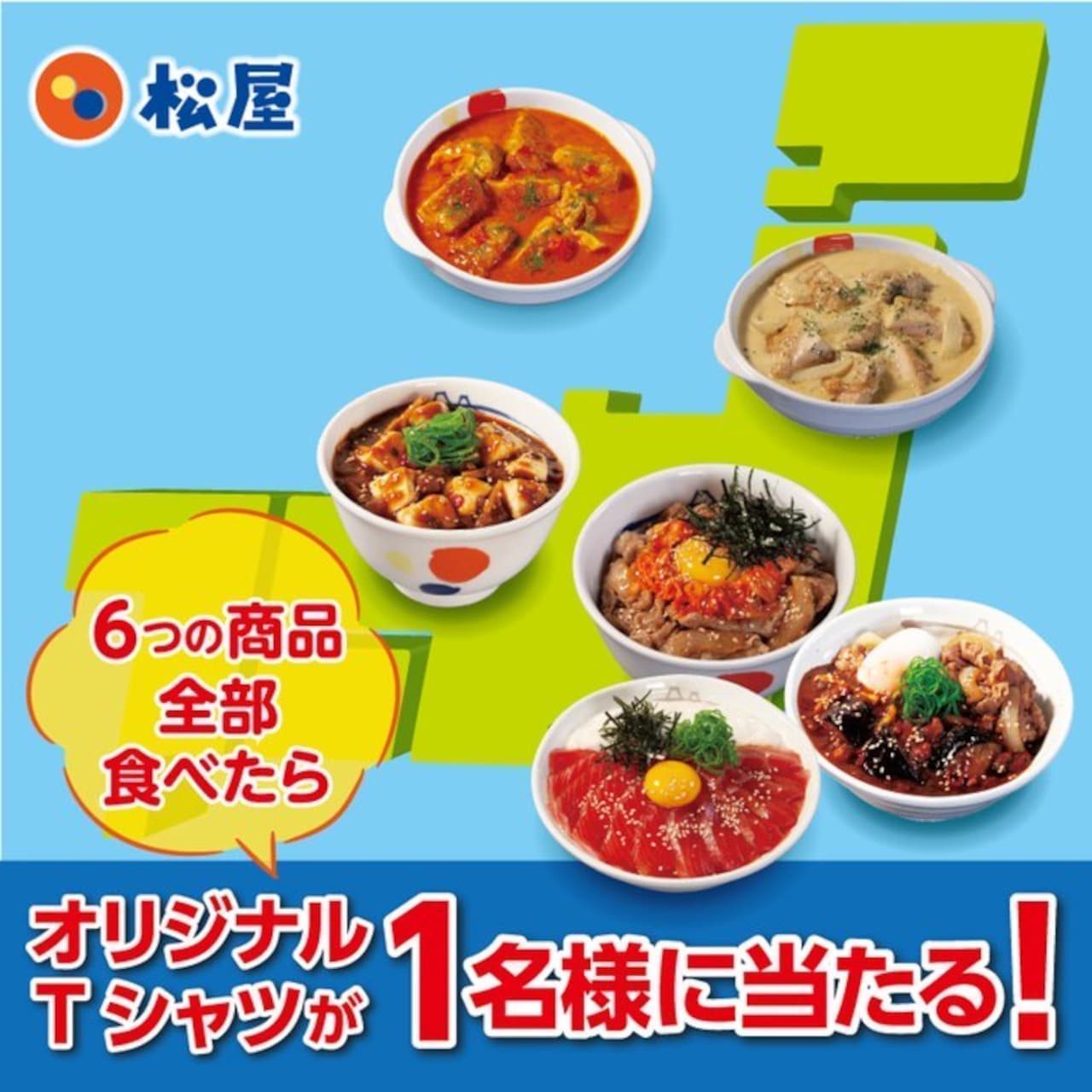 Matsuya store limited menu