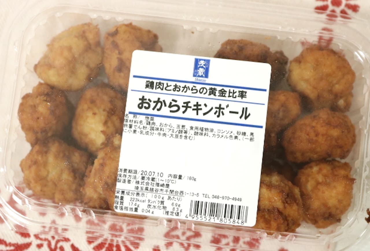 Shigezo "Okara Chicken Ball"
