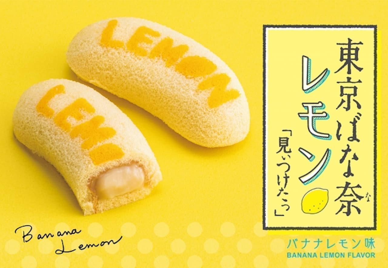 TOKYO BANANA Summer Limited Lemon Cake 8pcs, 40% OFF