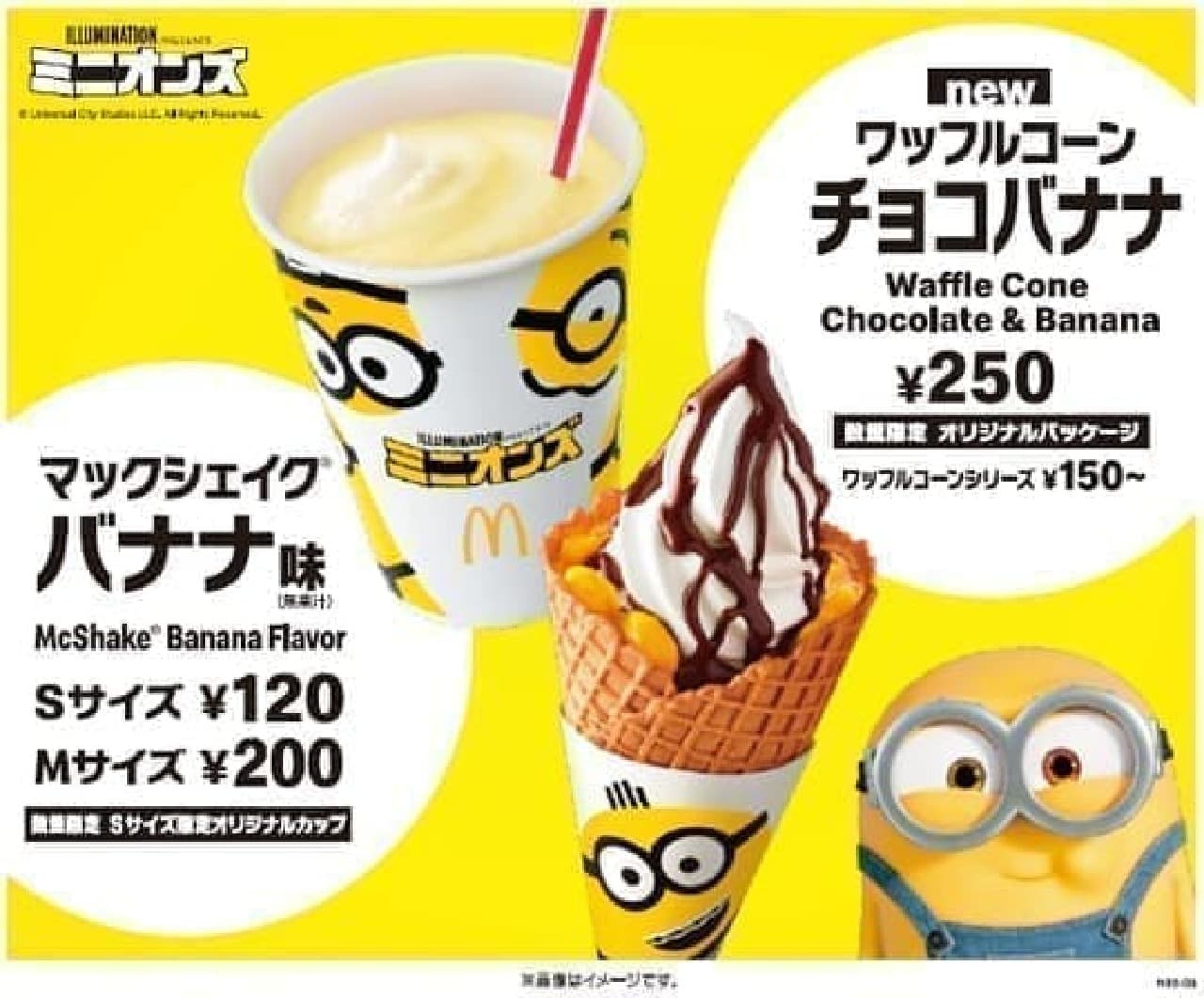 "McShake Banana Flavor" and "Waffle Corn Chocolate Banana" in collaboration with Minions