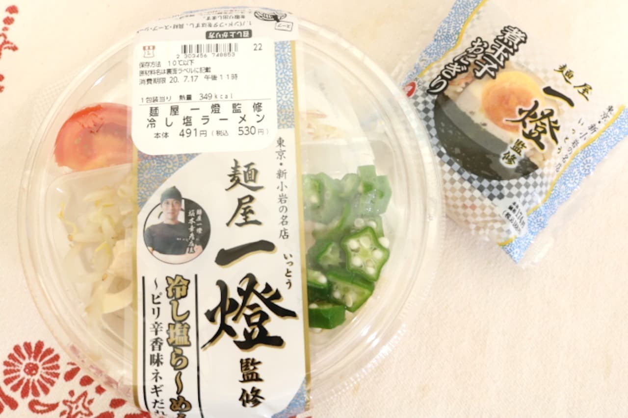 "Cold salt ramen" and "boiled egg rice ball" supervised by Lawson's noodle shop Ito