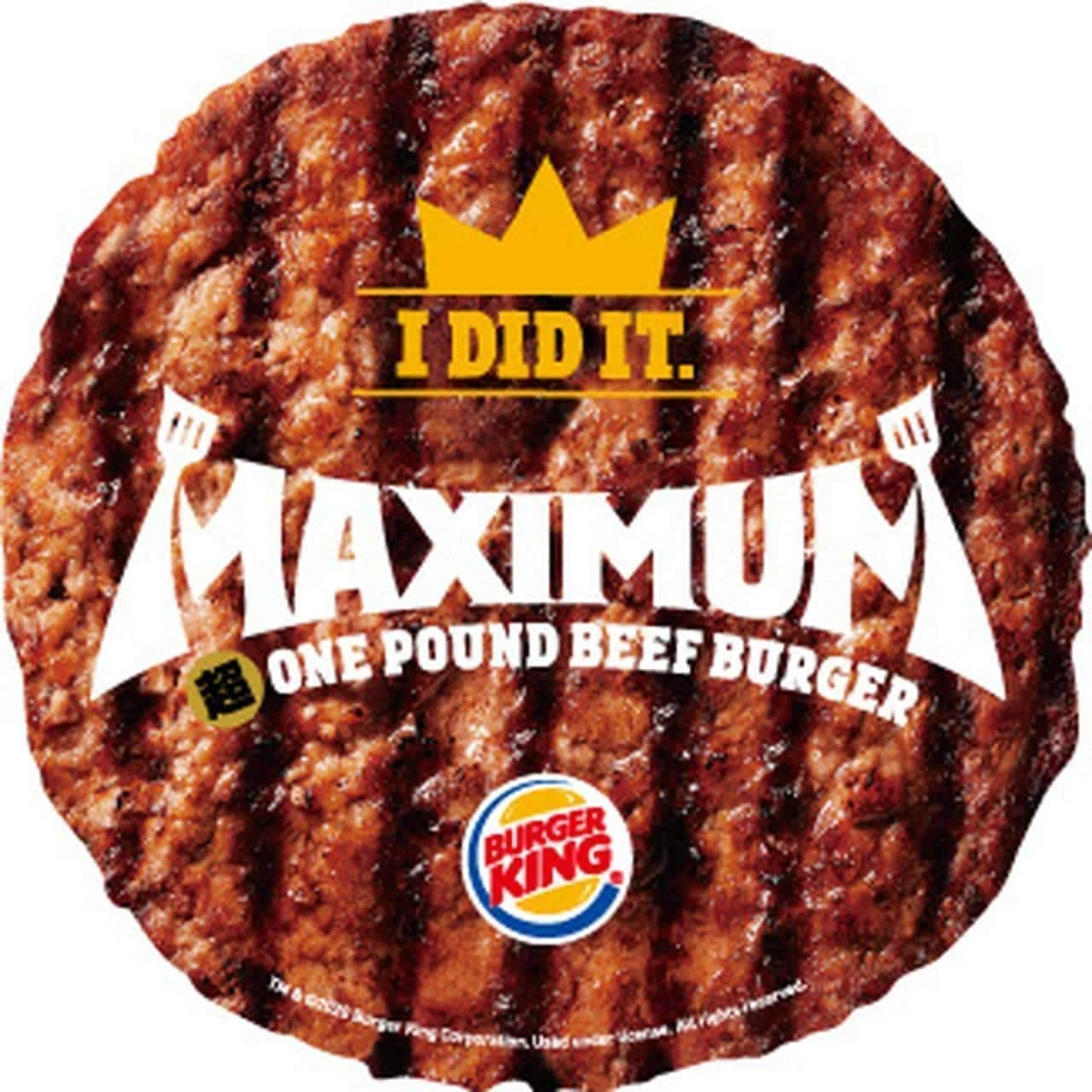 Burger King "Maximum Super One Pound Beef Burger"