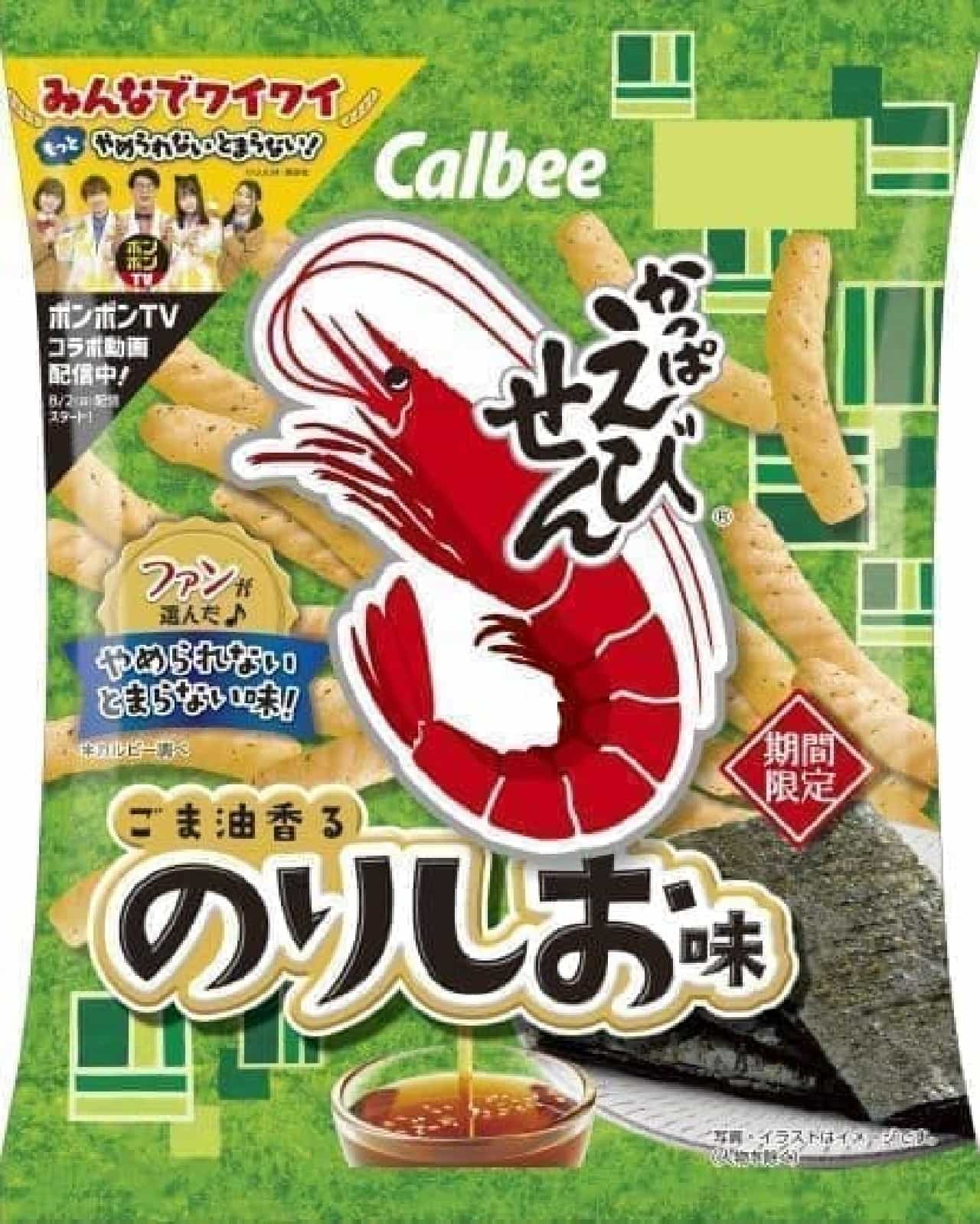 Kappa Ebisen "Sesame oil scented seaweed taste"