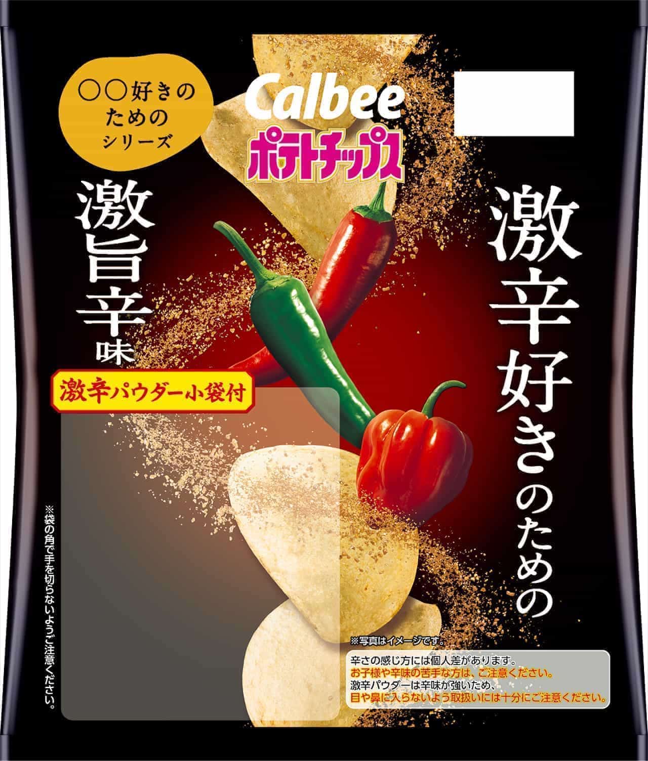 Lawson "Potato Chips Spicy Spicy for Spicy Lovers" Limited quantity