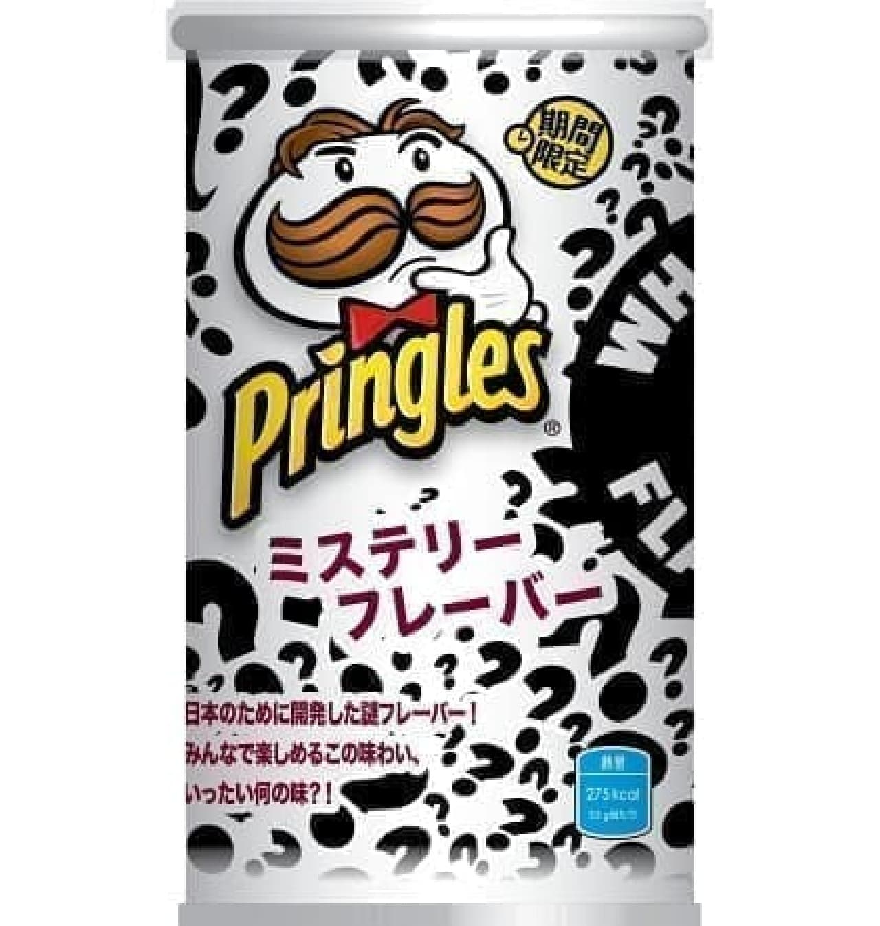 Pringles "Mystery Flavor"