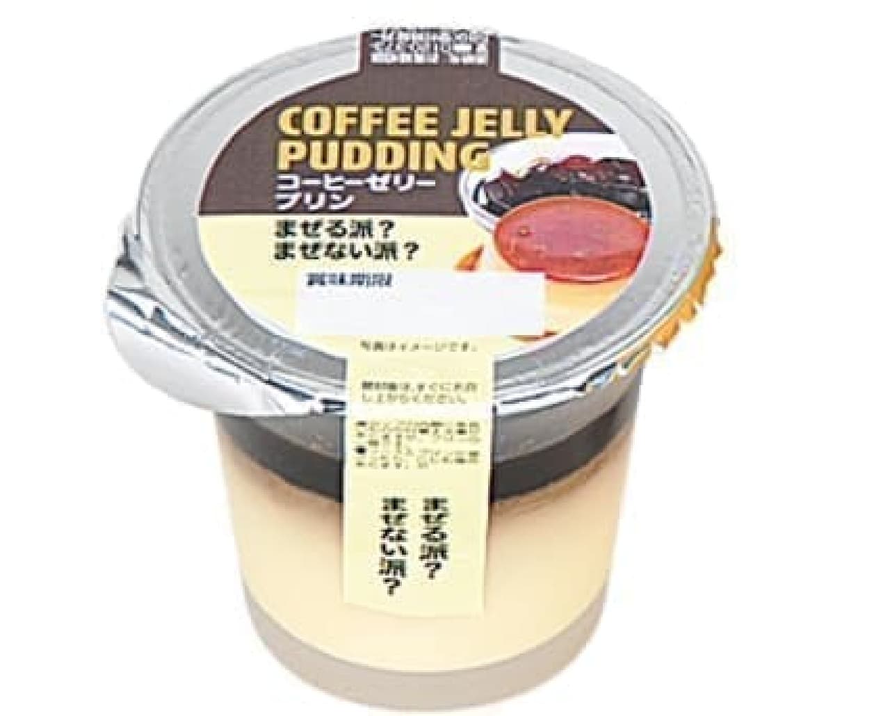 And Glory Coffee Jelly Pudding 90g