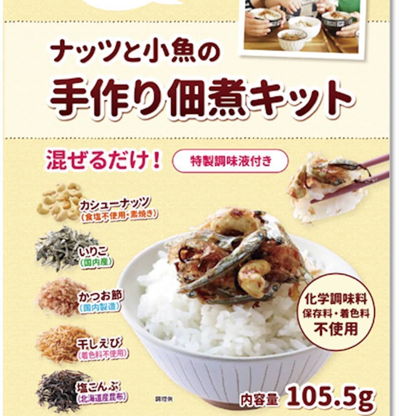 "Let's make together! Handmade tsukudani kit of nuts and small fish" from Marutomo