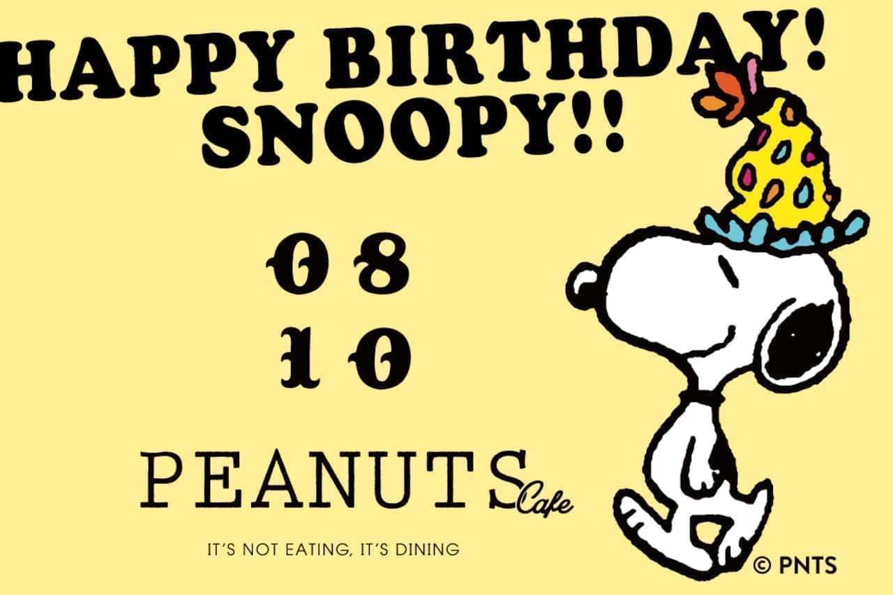 スヌーピーの誕生日祝う グラスジャー Happy Birthday 2020 Peanuts Cafeなどで8月10日 えん食べ