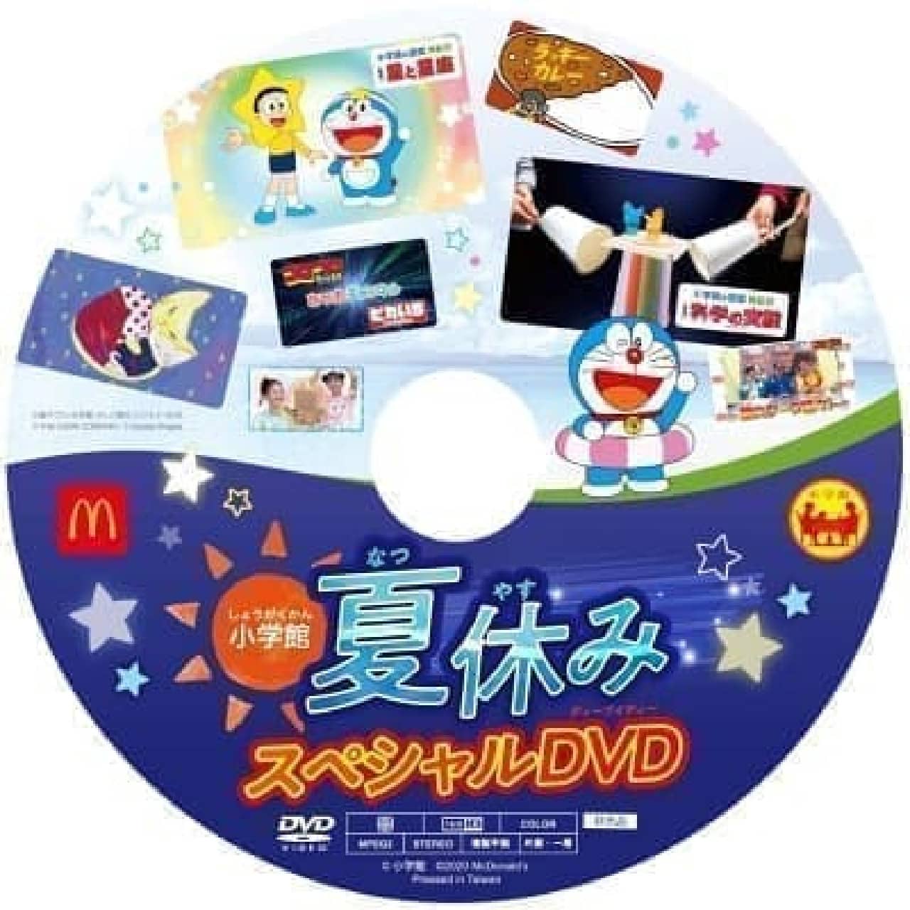 McDonald's weekend gift "Shogakukan summer vacation special DVD"
